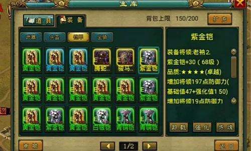 帝王三国精铁钥匙怎样才能获得
