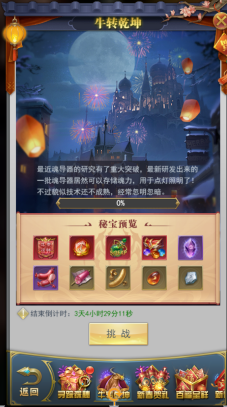 斗罗大陆神翼怎么置换