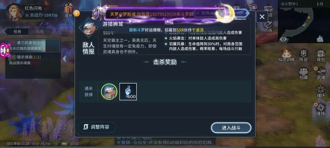 斗罗大陆马红俊为什么变异