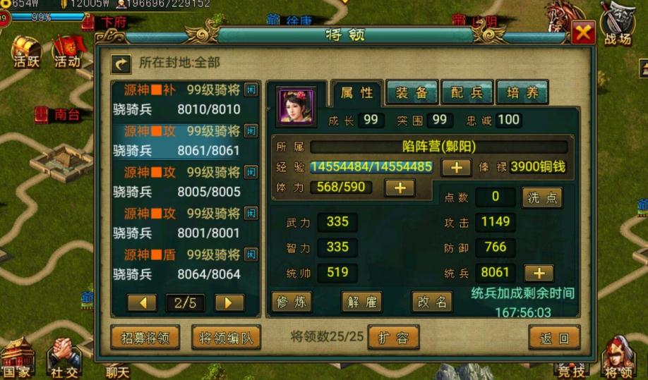 帝王三国山贼主将怎么找