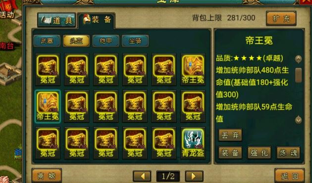 帝王三国怎么挂免战