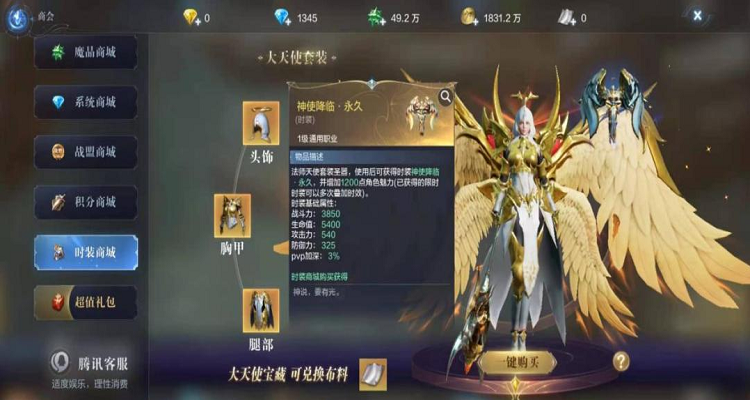 全民奇迹剑士专打boss加点
