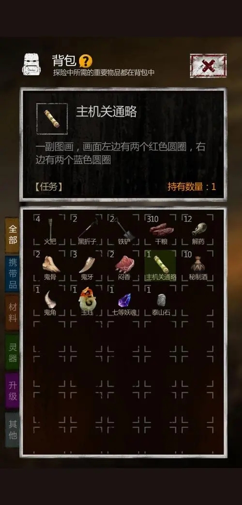 怎样才能顺利通过长生劫古老龟甲1机关