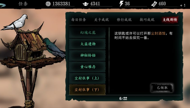 在影之刃3游戏中如何获得更多的沉思之人