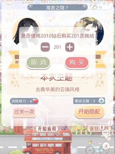 奇迹暖暖墨兰卷任务76