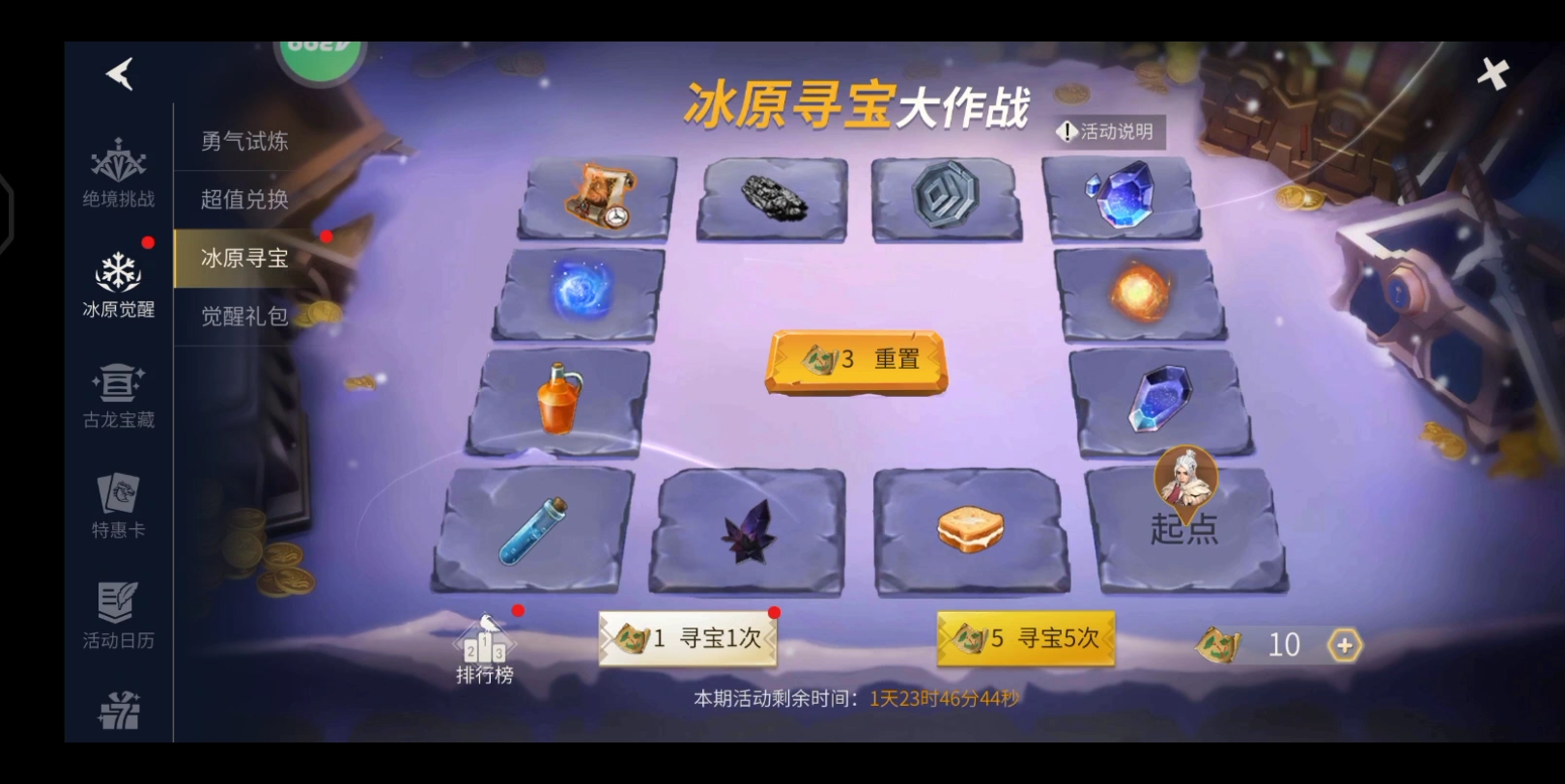 冰原守卫者猎魔图是矿图
