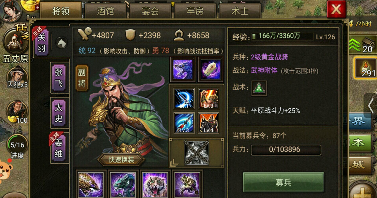 攻城掠地功勋怎么用