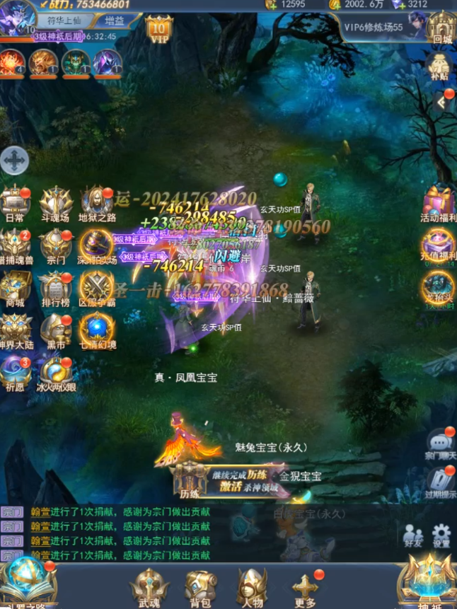 斗罗大陆魂师对决波塞西阵容