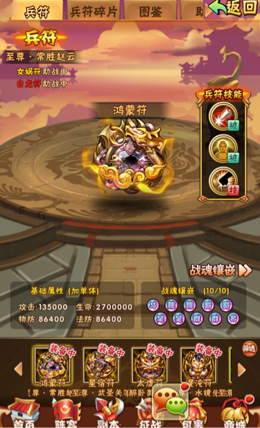 少年三国志群国二红阵容