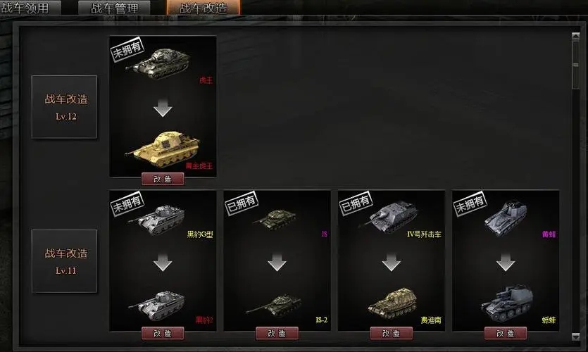 坦克风云技能怎么加
