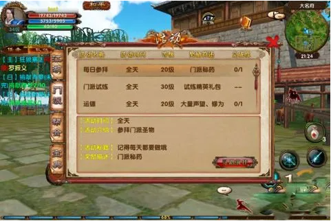 卧虎藏龙2武器怎么传承