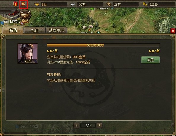 攻城掠地中的战术操作有何要点