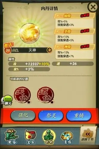 秦时明月手游战国策在哪换