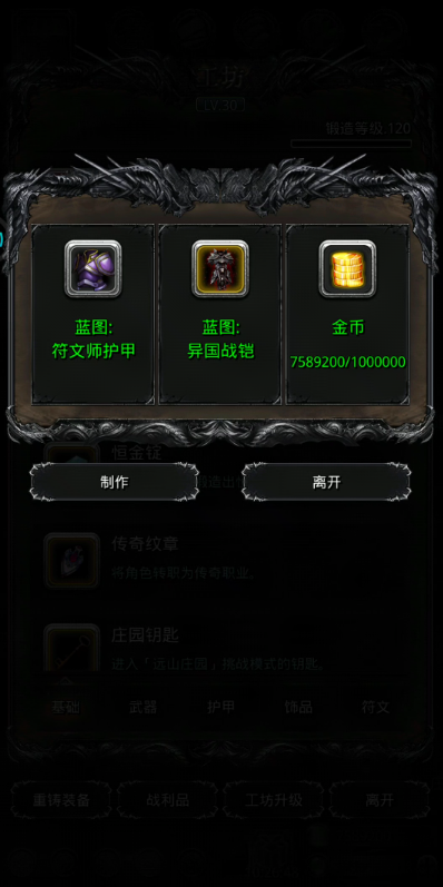 地下城堡2黑暗裂隙62的通关攻略是什么