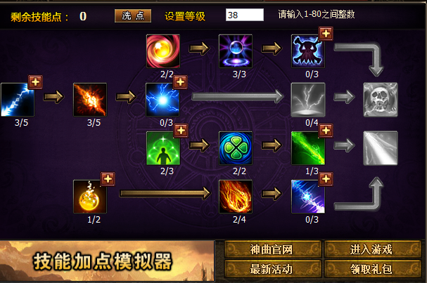 新盗墓笔记奇闻异事怎么做
