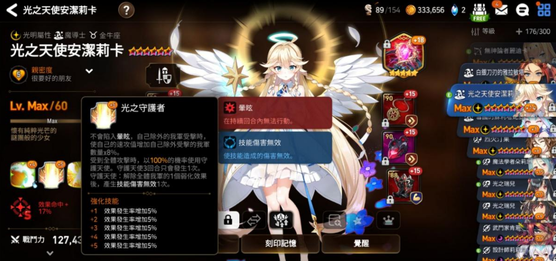 第七史诗角色升级材料怎么得