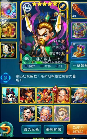 迷你西游三清怎么获得