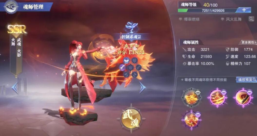斗罗大陆怎样得魂导器