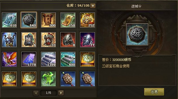 攻城掠地中如何招募马超