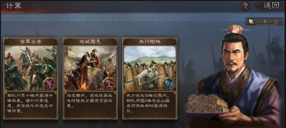 三国志战略版中有哪些好用的特殊兵种