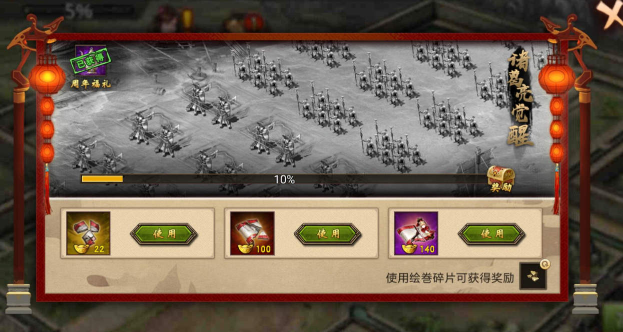 攻城掠地六韬怎么合二十四篇