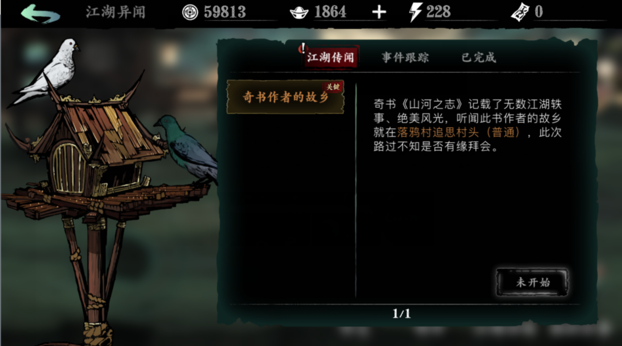 影之刃3如何打造宗师装备