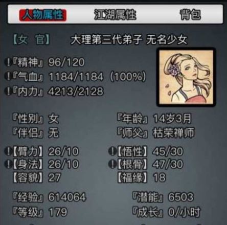 放置江湖传承任务流程
