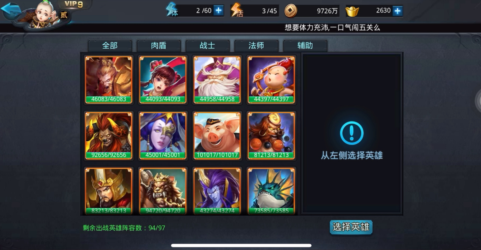 乱斗西游2帝释天的法宝是什么