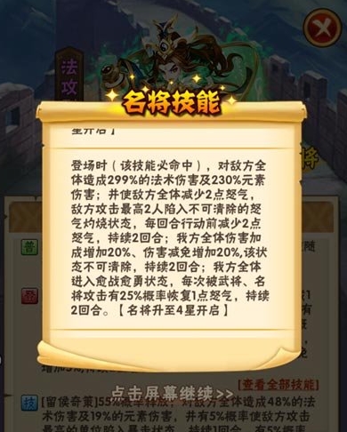 少年三国志6阶神兵技能的使用策略有哪些