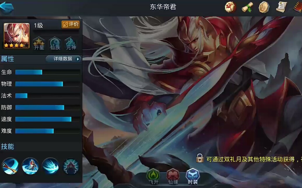 乱斗西游2小白龙用什么法宝