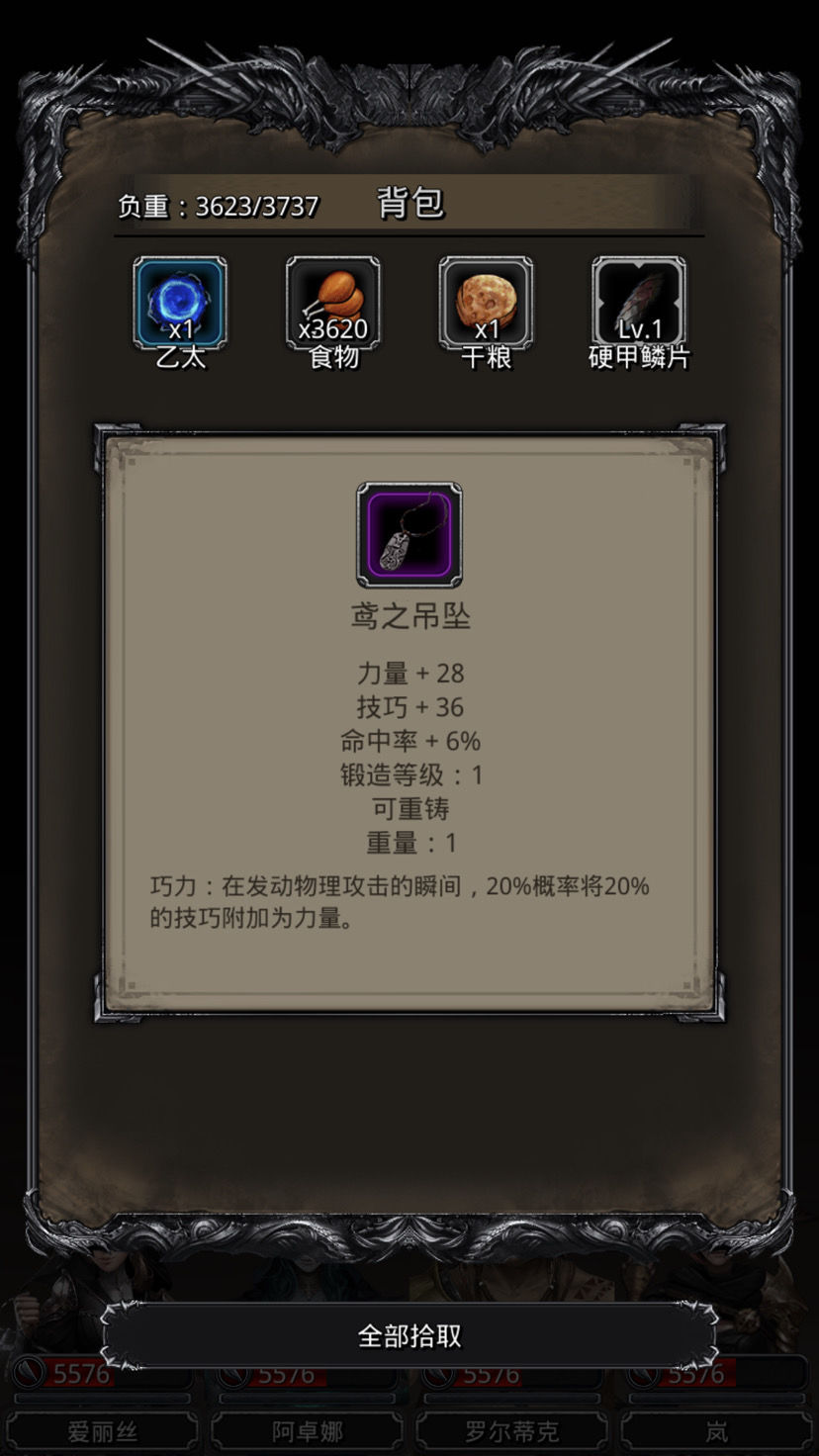 地下城堡2矮人头盔的品质如何