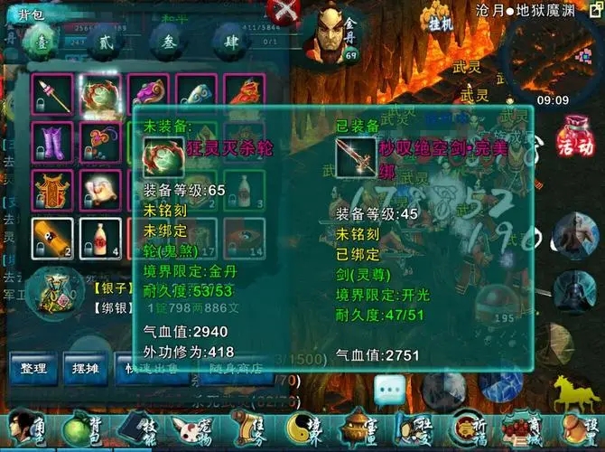 忘仙怎么飞升6