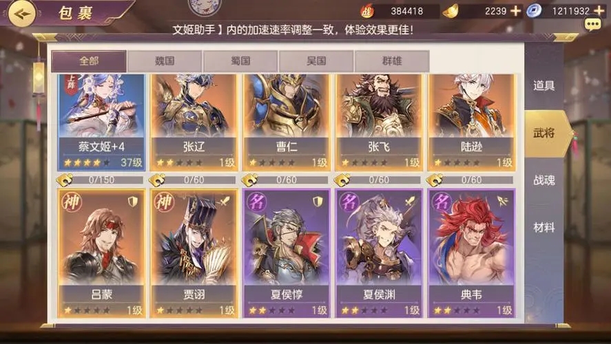 三国志幻想大陆诸葛亮前期阵容推荐