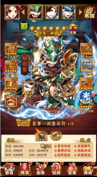 少年三国志吴国用什么合击