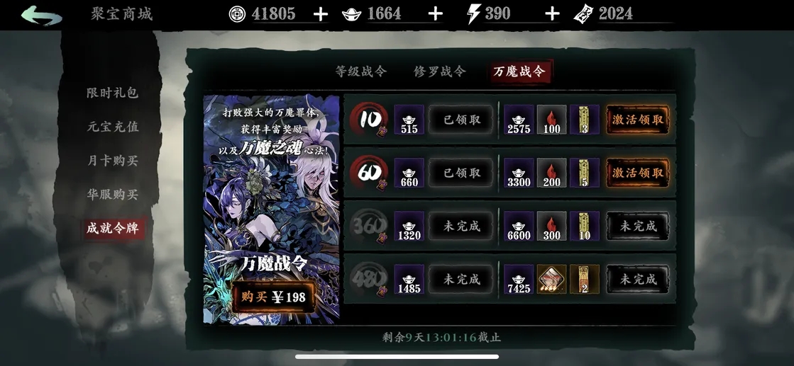 影之刃2魔魂怎么空中