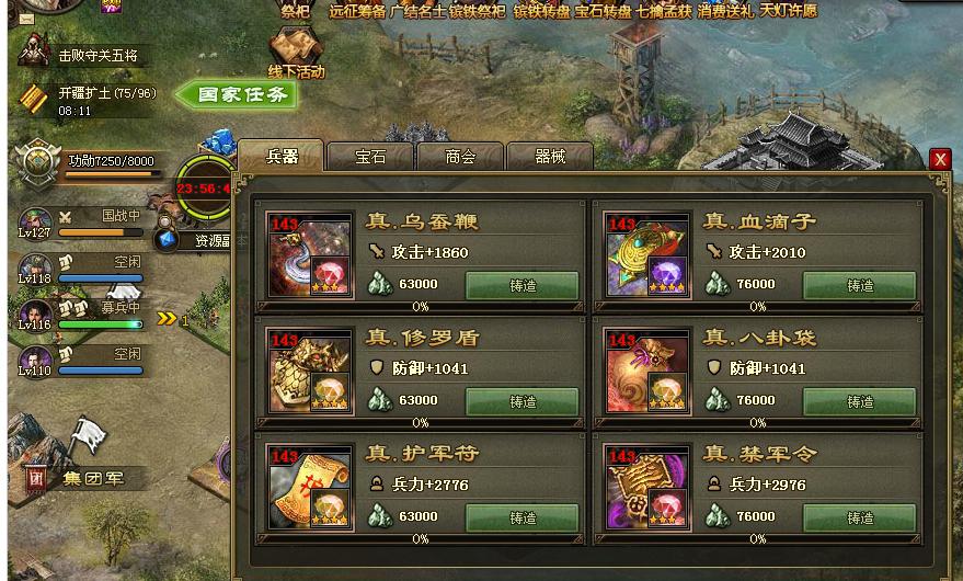 如何让攻城掠地成为极限套装