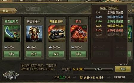 攻城掠地183级怎么开战车