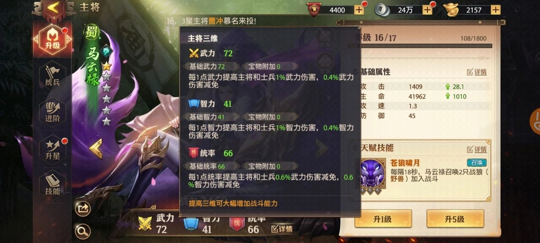 少年三国志群魏阵容
