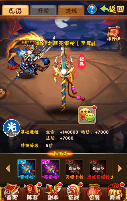 魏国少年三国志中该选取怎样的金符