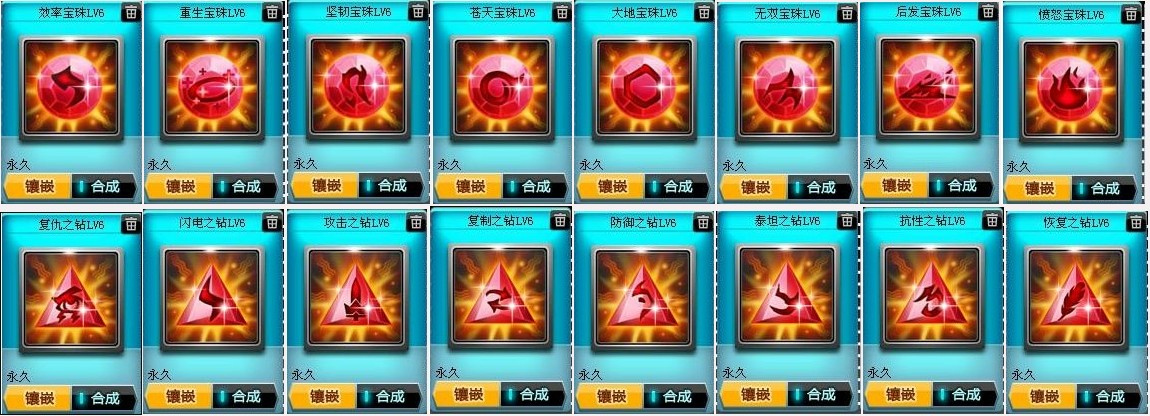 qq飞车里的钻石怎么获得