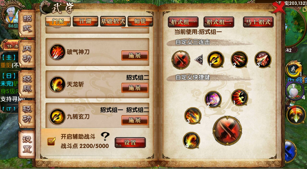 卧虎藏龙如何拜师