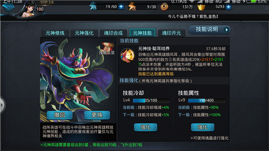 乱斗西游手游青狮精怎么加点