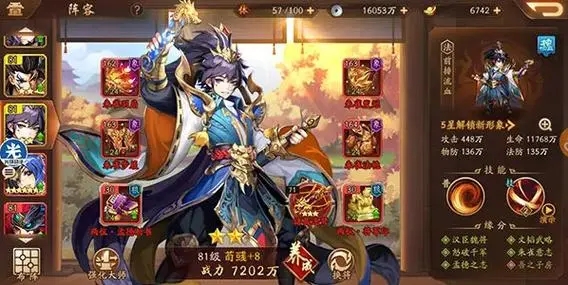 少年三国志曹操怎么出招