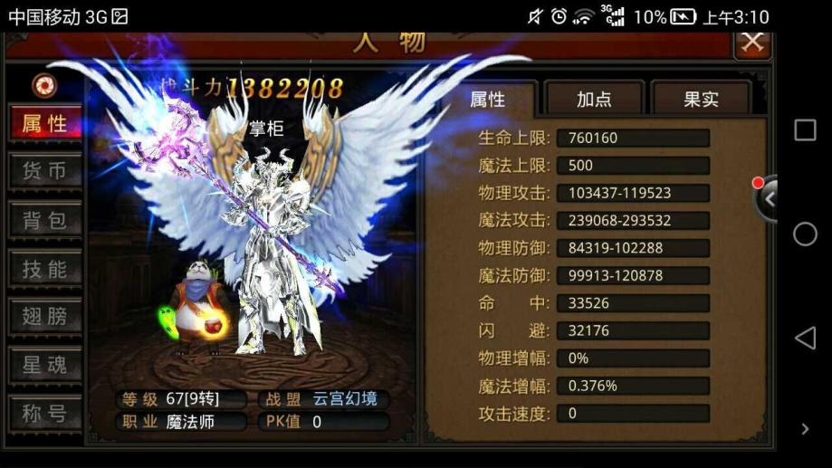 全民奇迹如何快速三转
