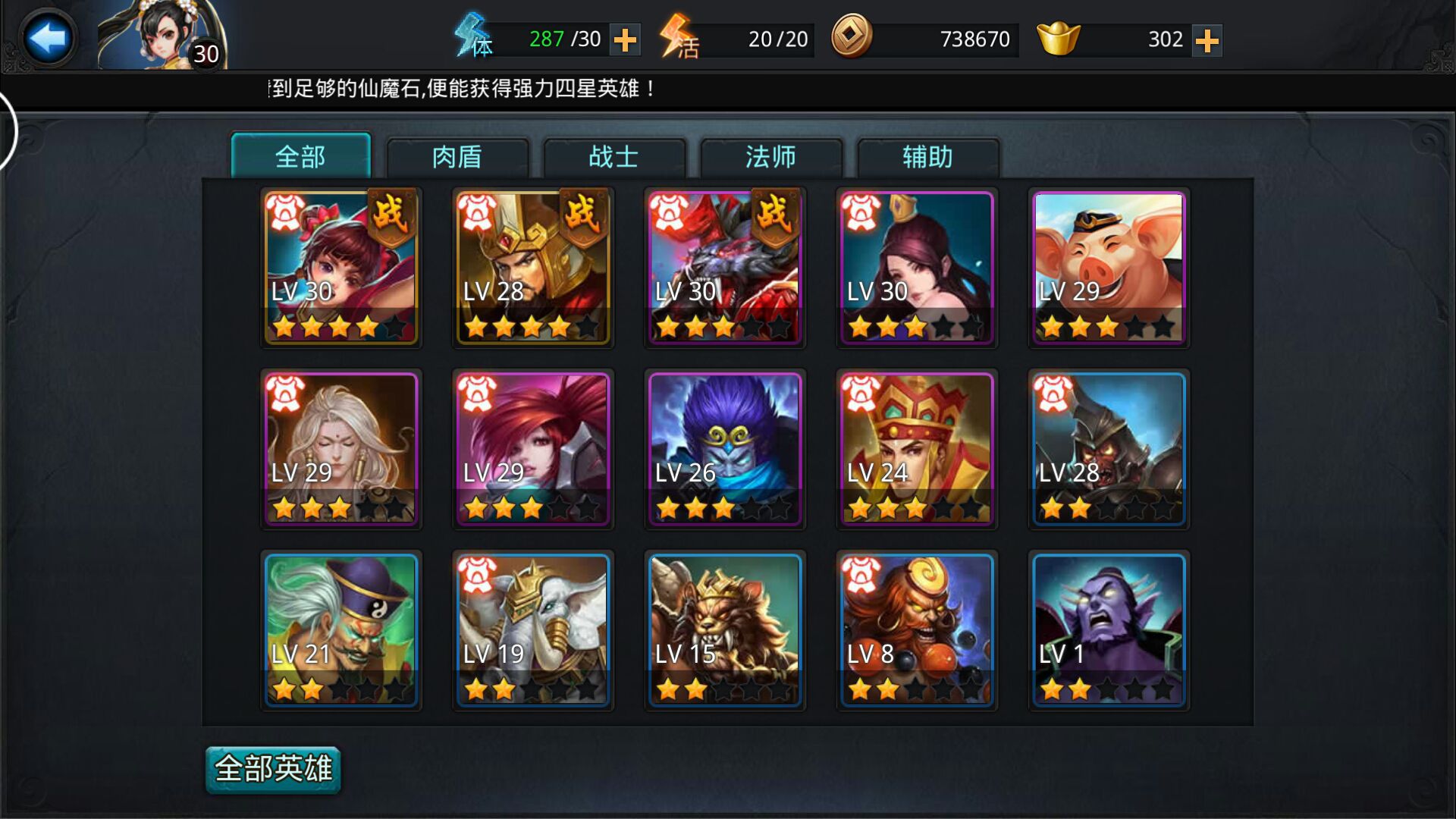乱斗西游青铜组怎么玩