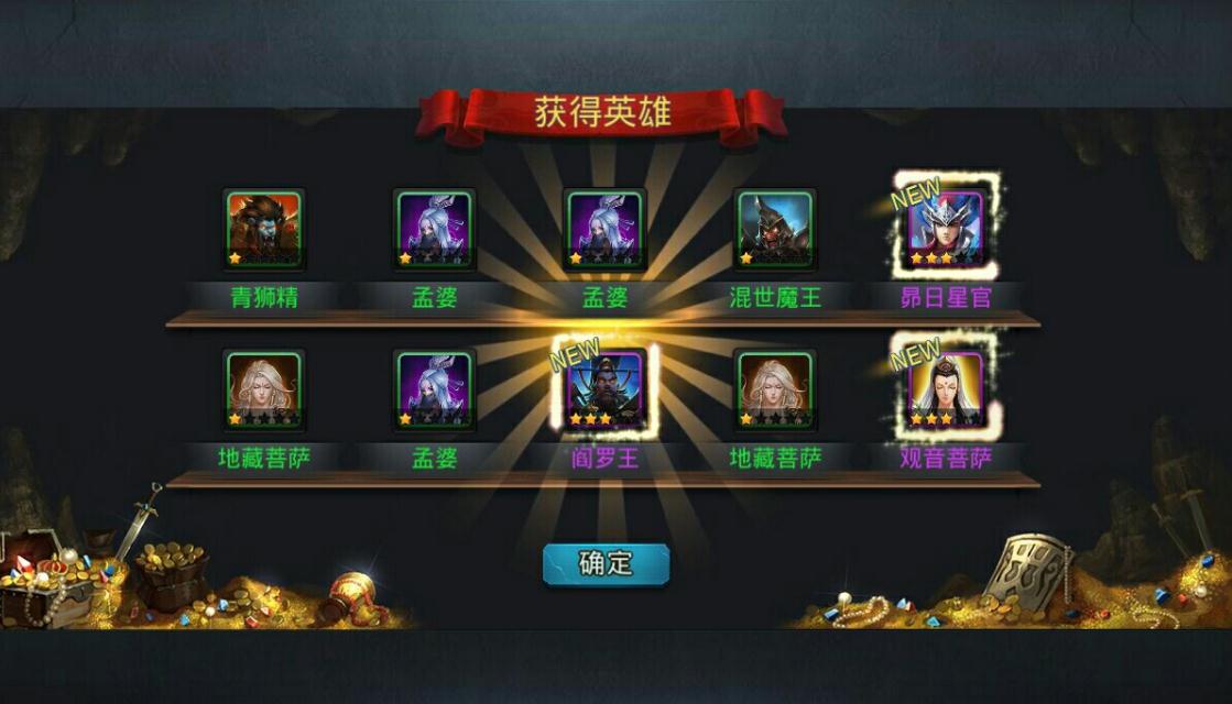 乱斗西游突袭位是什么意思