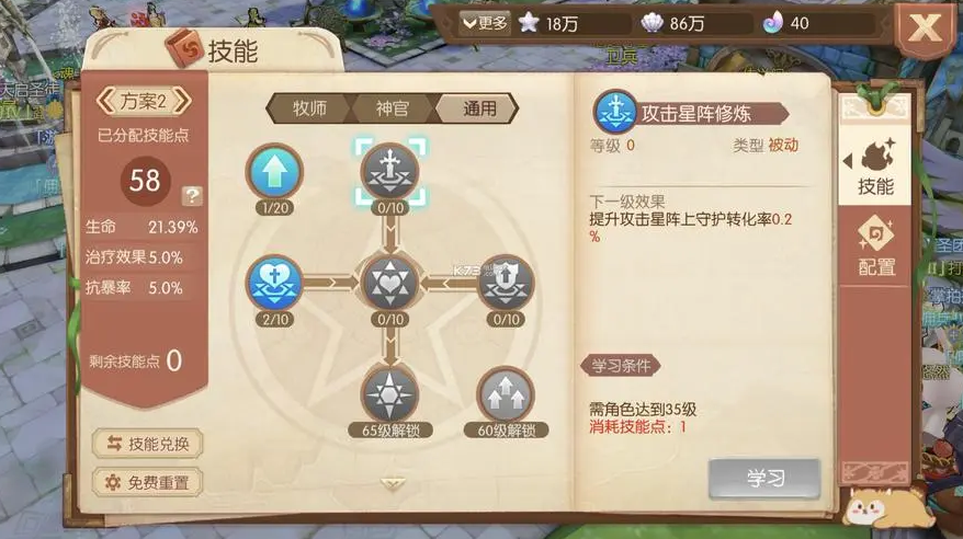 风之大陆巫师职业变更哪个好