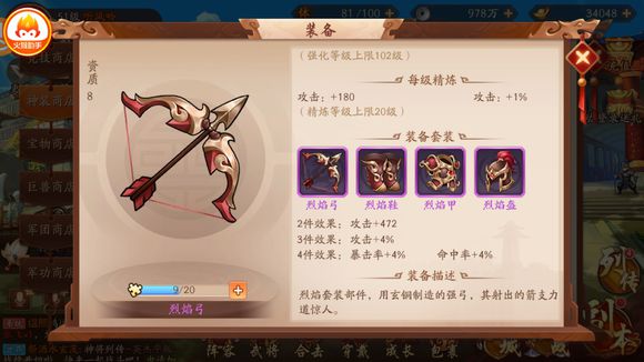 少年三国志零强攻篇怎么打