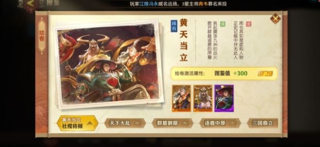 少年三国志叛军怎么出元宝