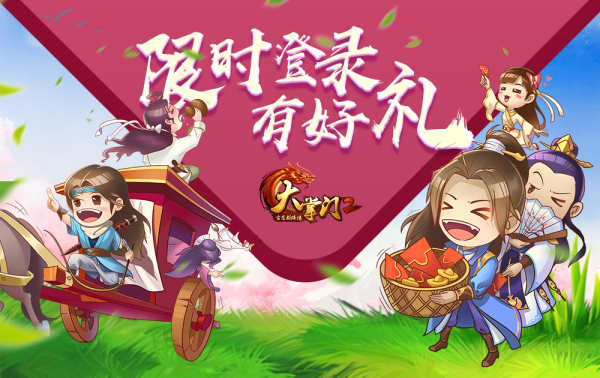 大掌门2的角色小李有没有宠物
